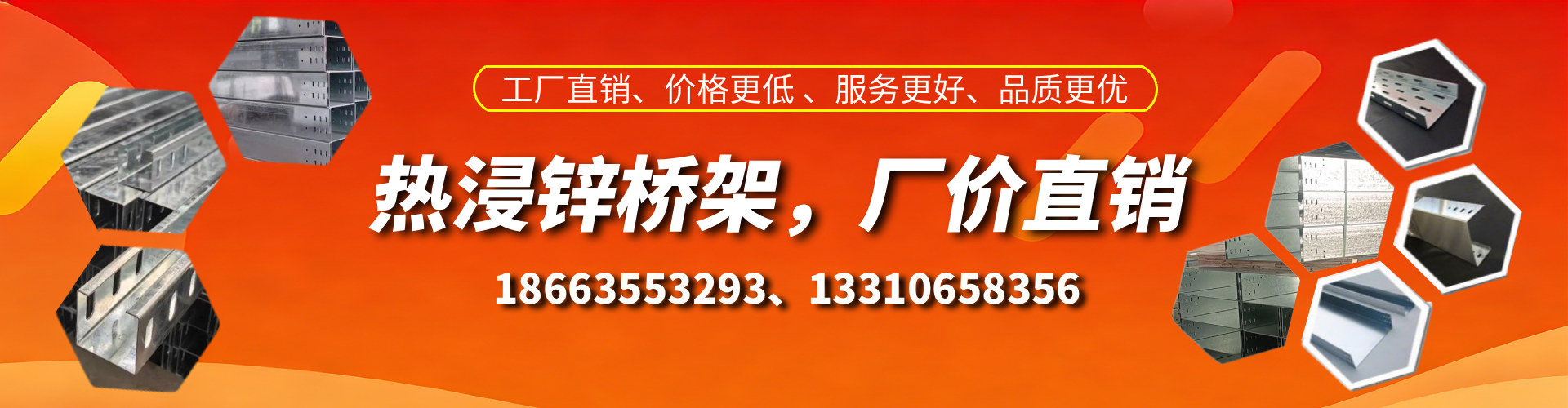 如东热浸锌桥架厂家